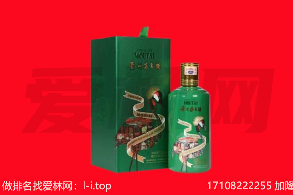 邵武市回收出口茅台酒.jpg