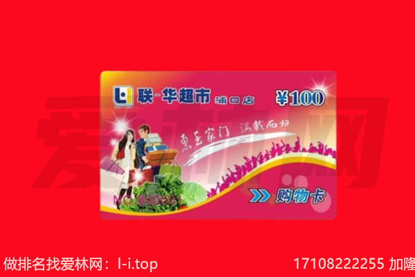 邵武市回收购物卡